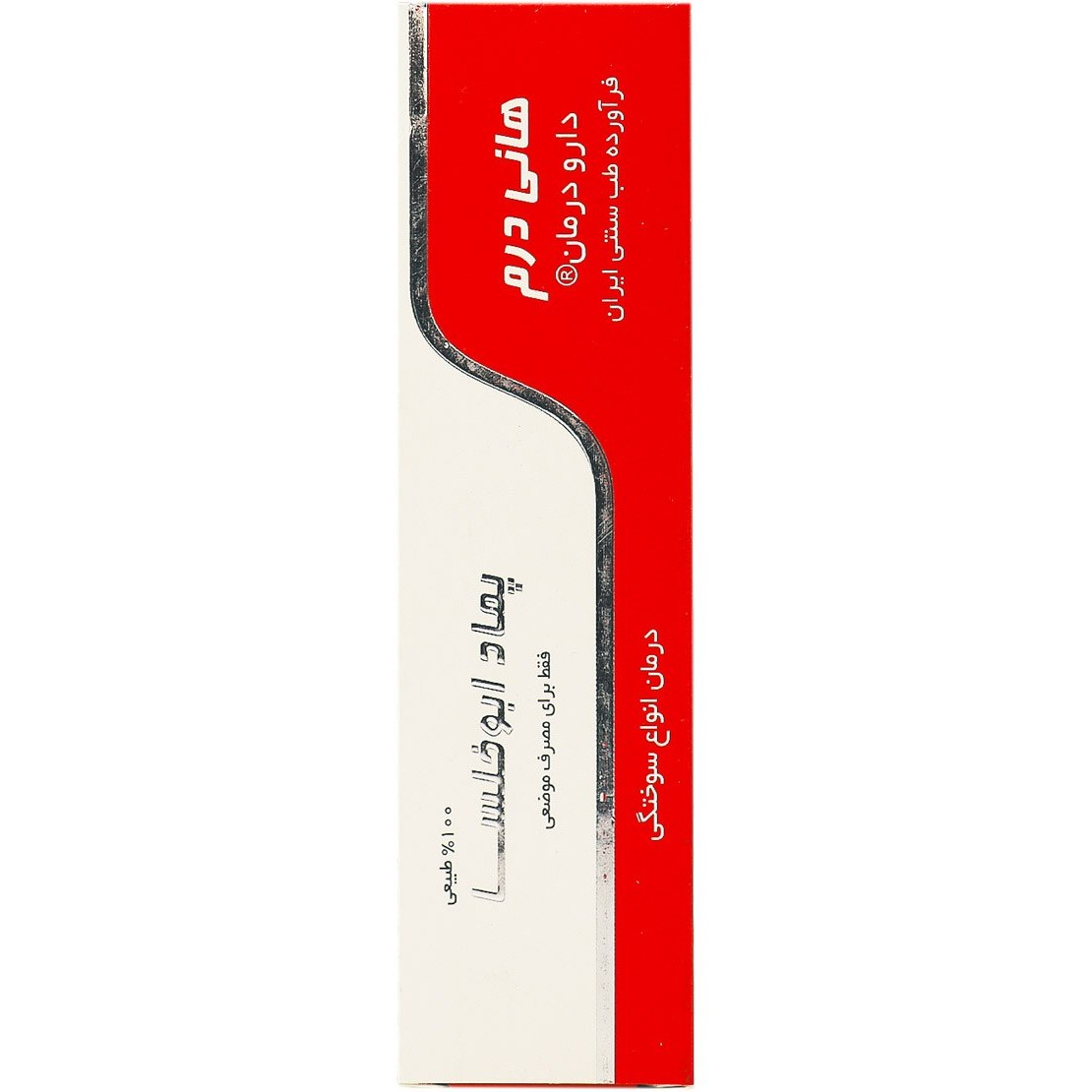 پماد سوختگی ابوخلسا هانی درم ۳۰ گرم(اصل)##قیمت کالا و هزینه ارسال کاملا شفاف##
